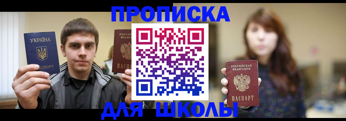 временная регистрация надежно в Брянске