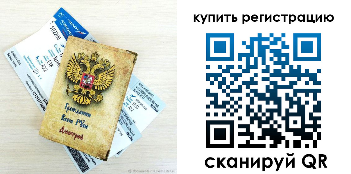 прописка законно в Брянске