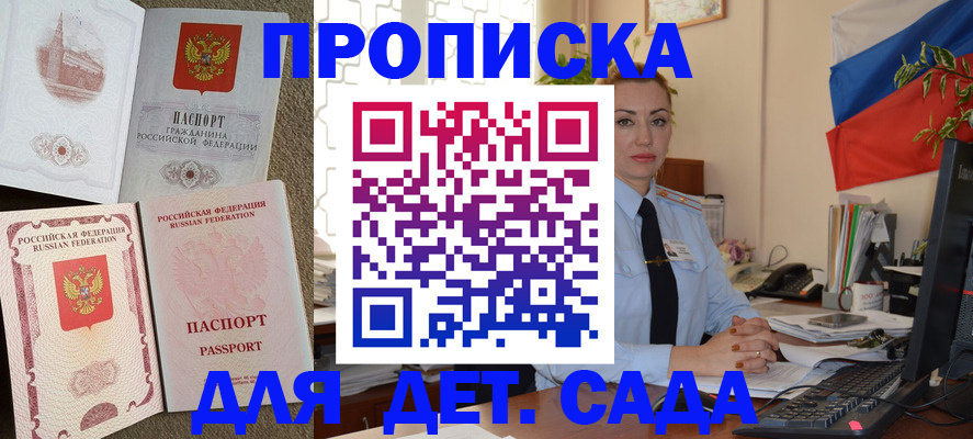 прописка паспорт в Брянске