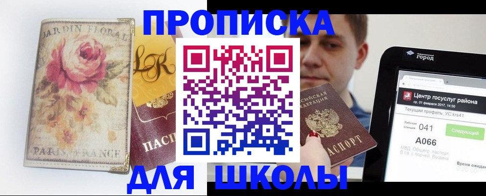 временная регистрация в Брянске