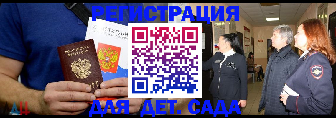 временная прописка в Брянске