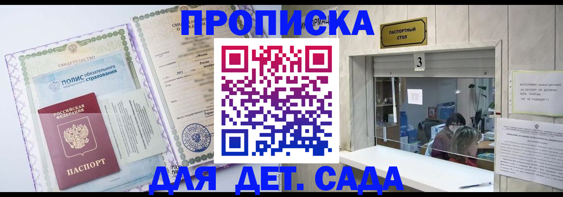 временная регистрация гарантия в Брянске